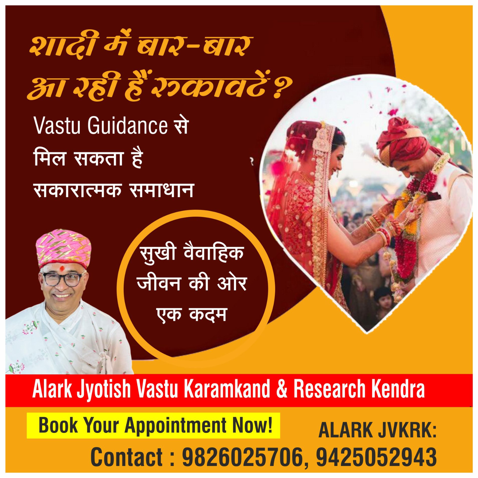 Marriage Vastu Guidance in Indore